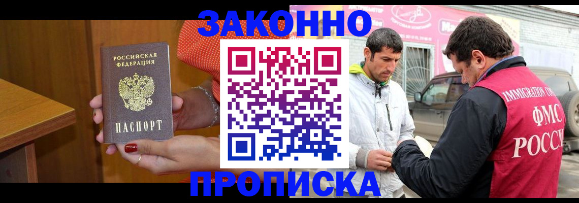 временная регистрация адрес в Щёлкино