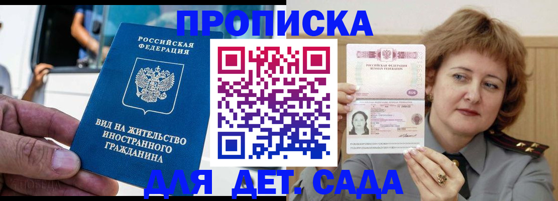 прописка от собственника в Щёлкино