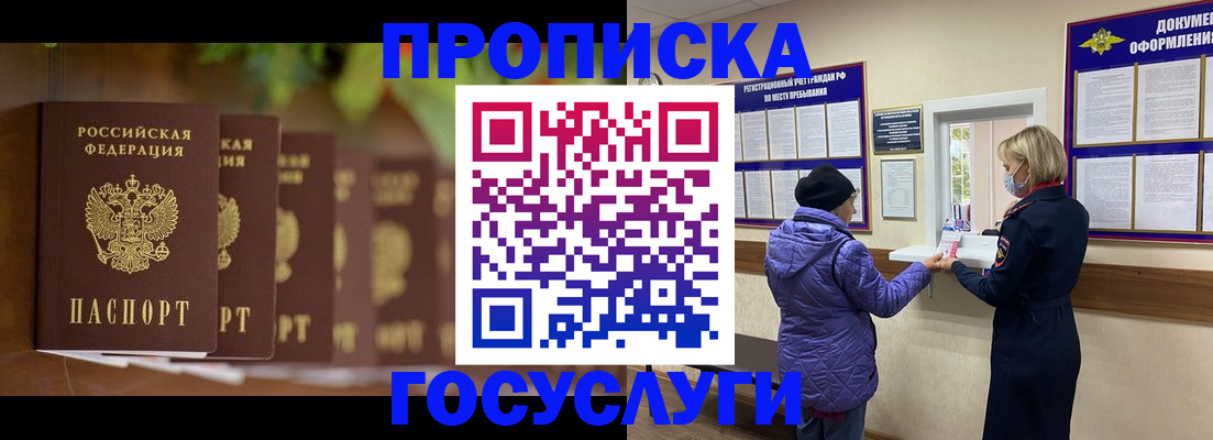 временная регистрация в квартире в Щёлкино