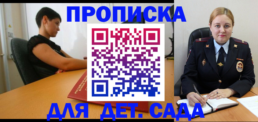 где прописаться в Щёлкино