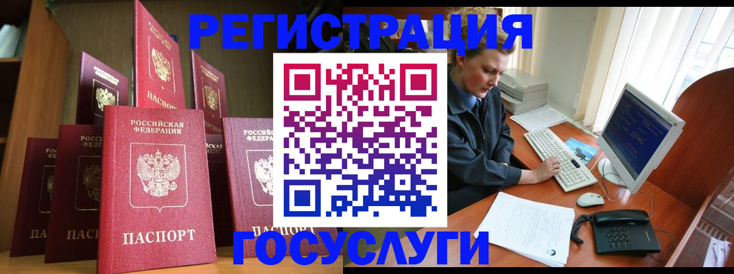 прописка для кредита в Щёлкино