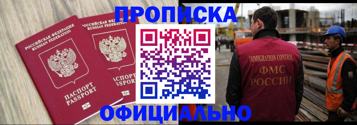 прописка поиск в Щёлкино
